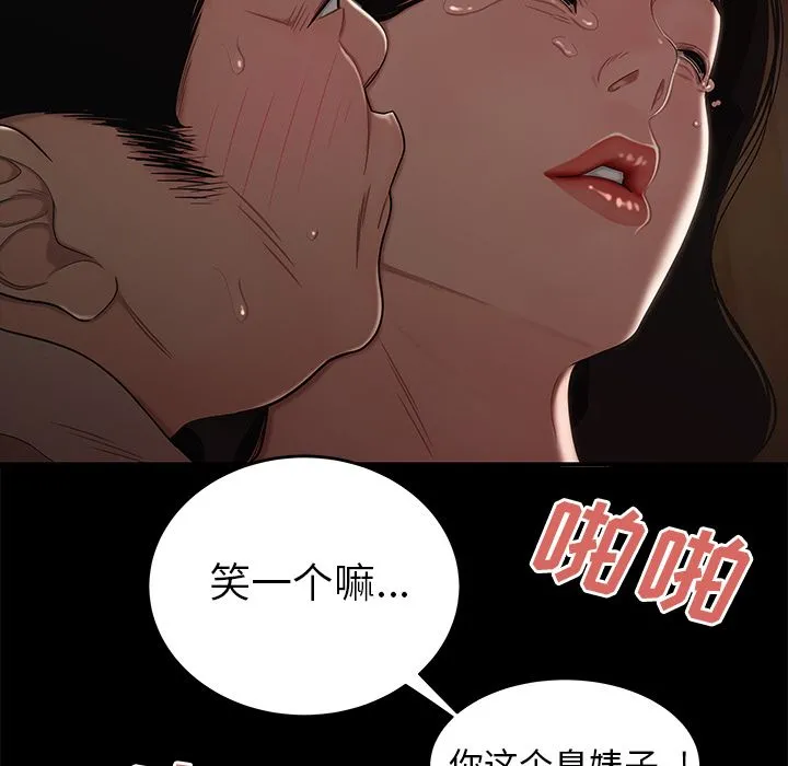 致命牢笼 - 第11话 - page 89