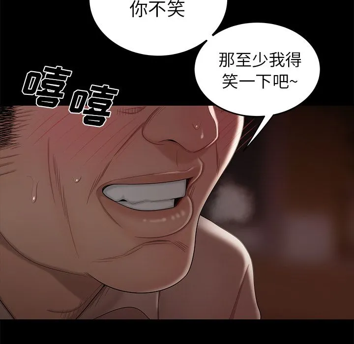 致命牢笼 - 第11话 - page 91