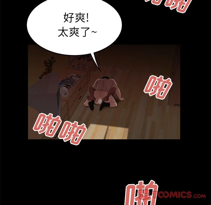 致命牢笼 - 第11话 - page 93