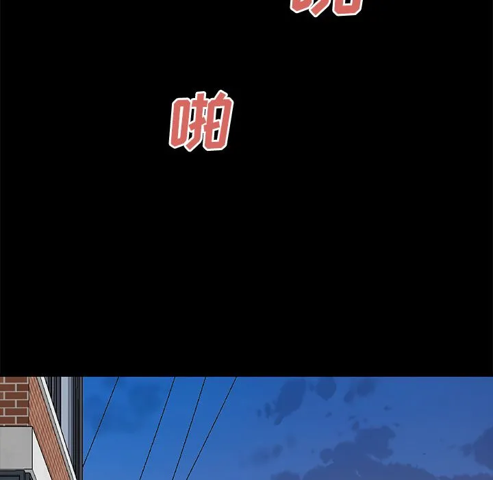 致命牢笼 - 第11话 - page 94