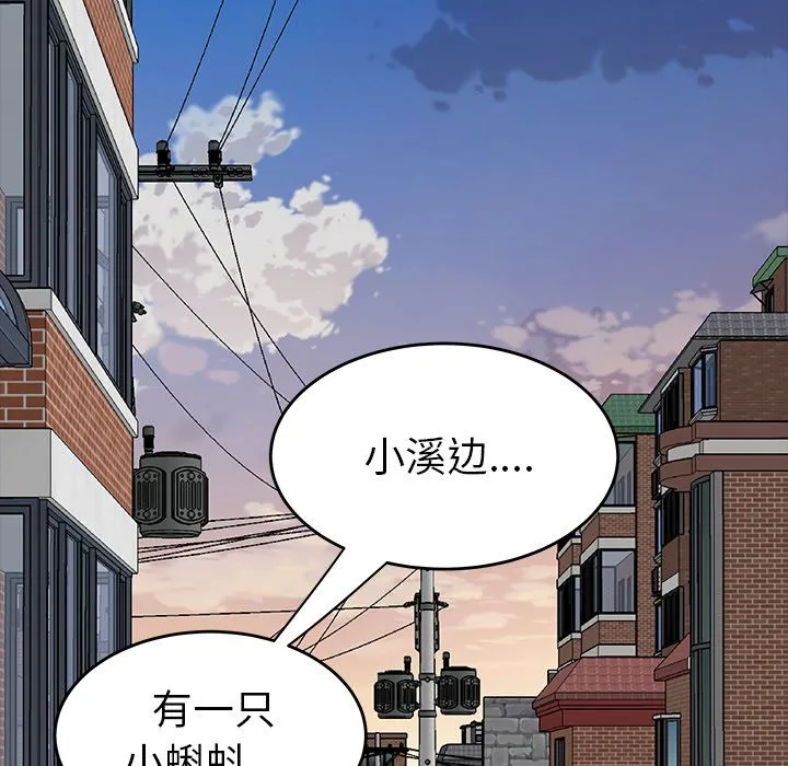 致命牢笼 - 第11话 - page 95