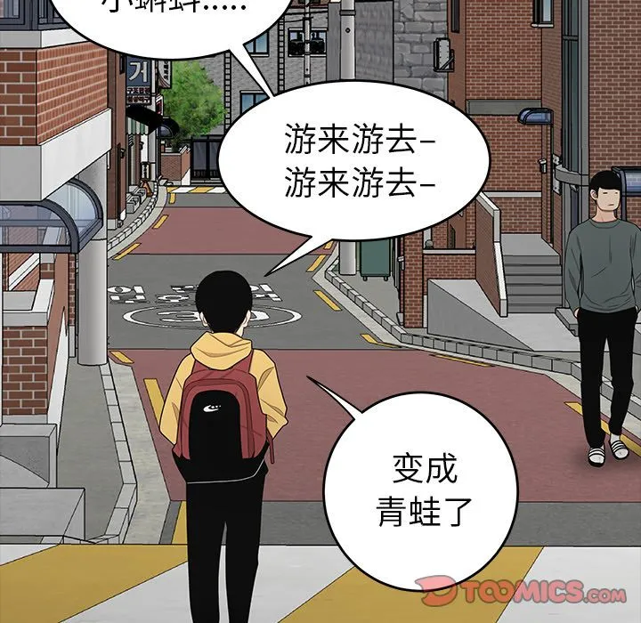 致命牢笼 - 第11话 - page 96