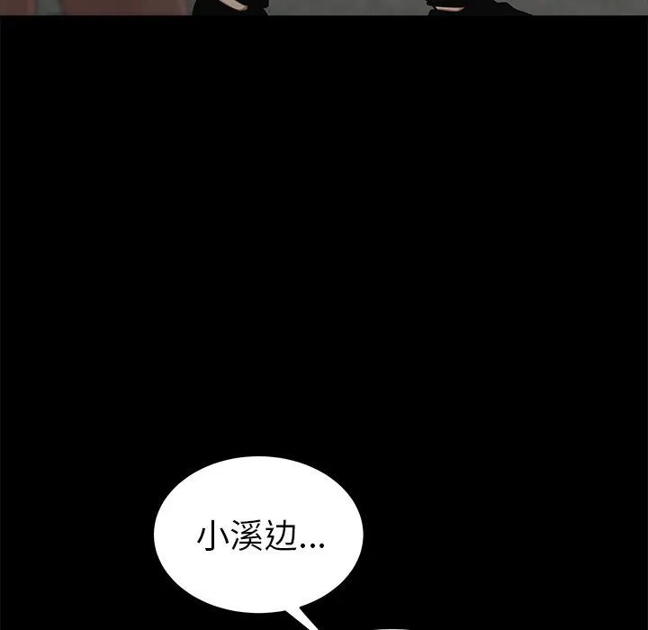 致命牢笼 - 第11话 - page 103