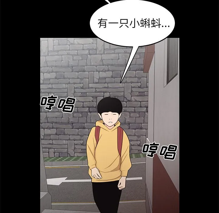 致命牢笼 - 第11话 - page 104
