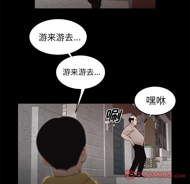 致命牢笼 - 第11话 - page 105