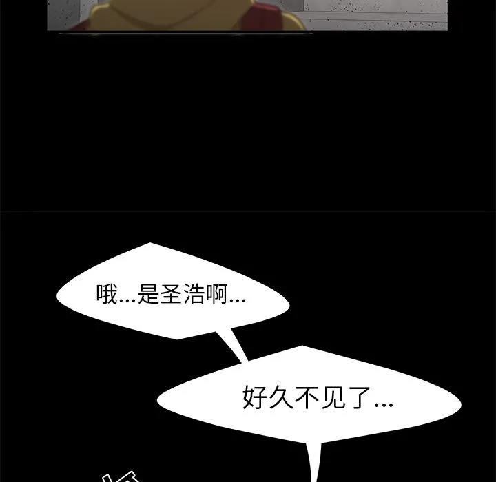 致命牢笼 - 第11话 - page 106