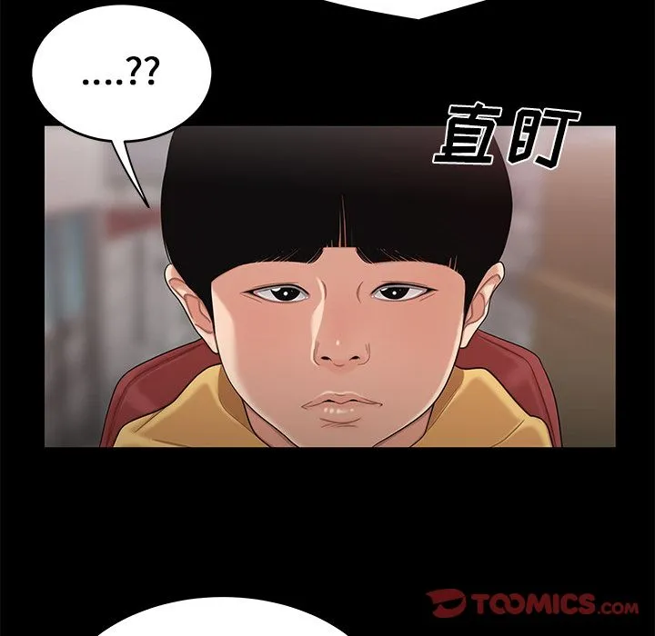 致命牢笼 - 第11话 - page 108
