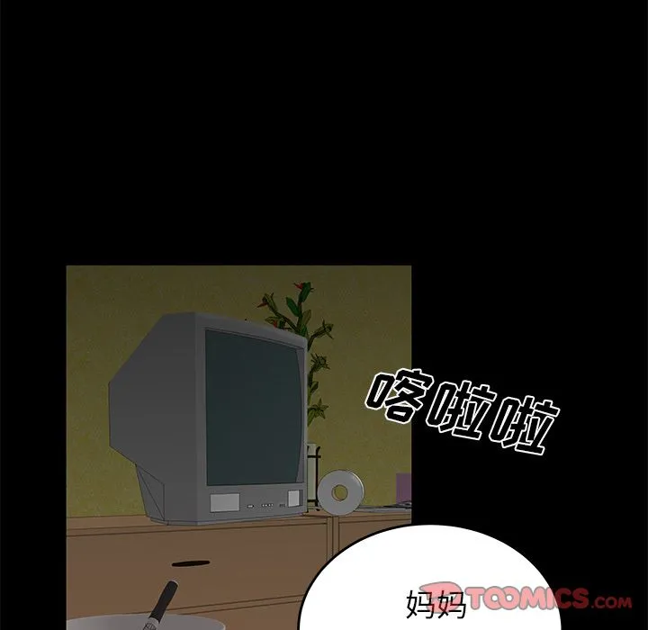 致命牢笼 - 第11话 - page 111