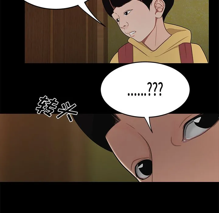 致命牢笼 - 第11话 - page 113