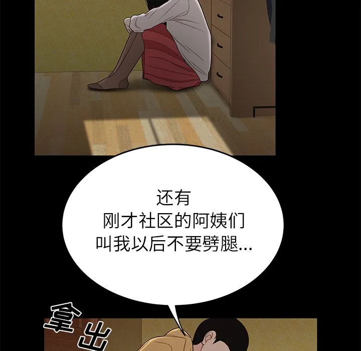 致命牢笼 - 第11话 - page 116