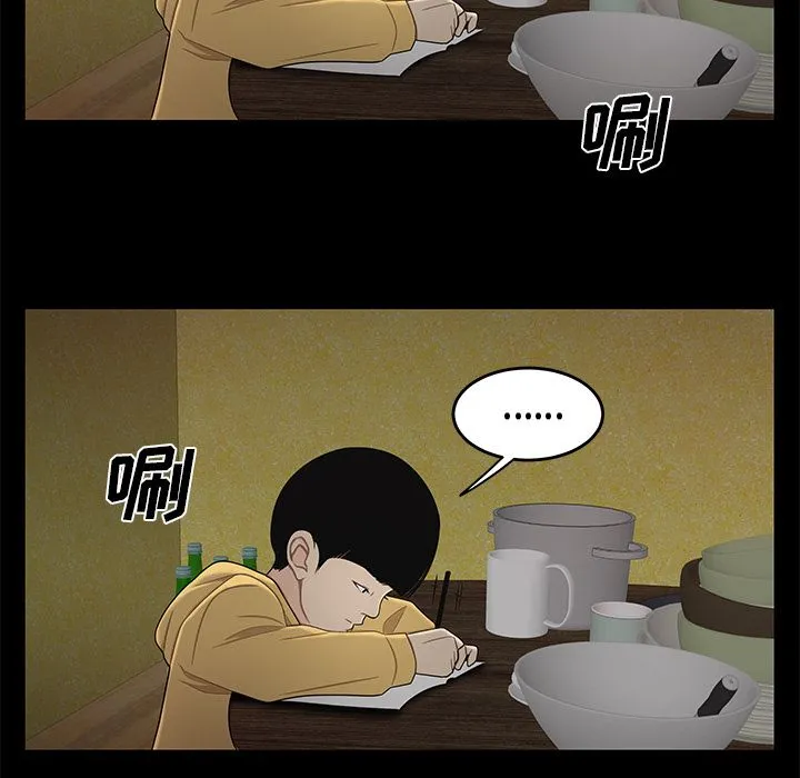 致命牢笼 - 第11话 - page 119