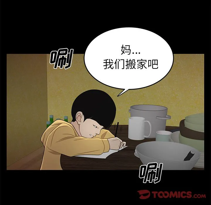 致命牢笼 - 第11话 - page 120