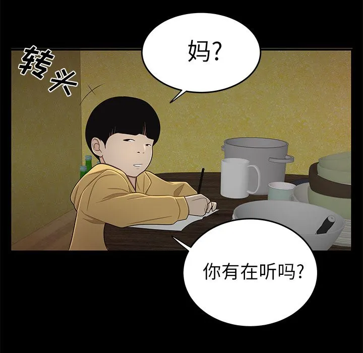 致命牢笼 - 第11话 - page 121