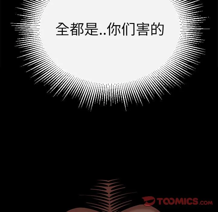 致命牢笼 - 第11话 - page 126