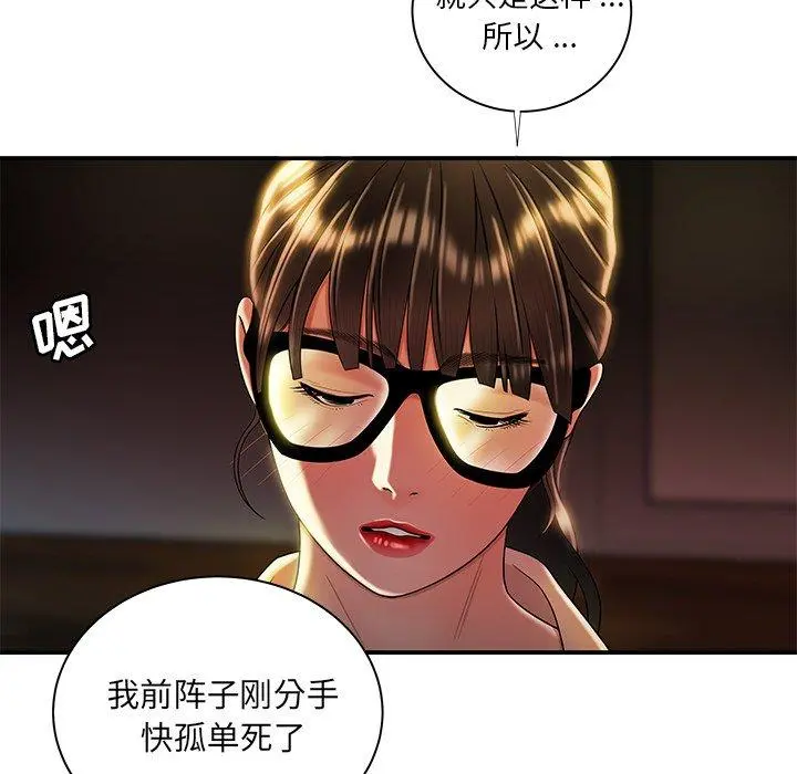致命牢笼 - 第49话 - page 19