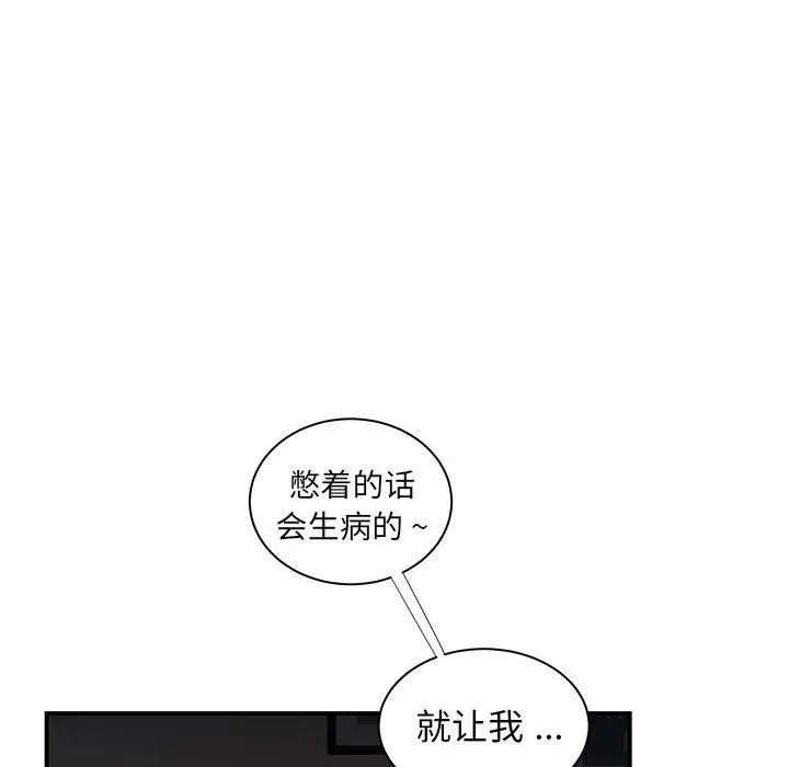 致命牢笼 - 第49话 - page 24