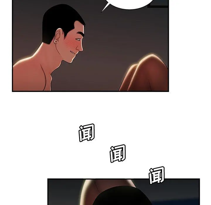 致命牢笼 - 第49话 - page 25