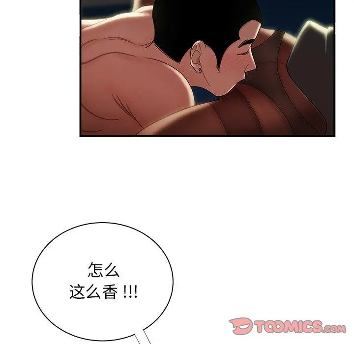 致命牢笼 - 第49话 - page 26