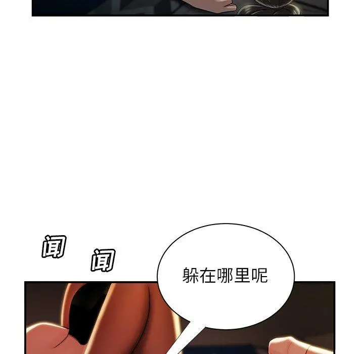 致命牢笼 - 第49话 - page 30