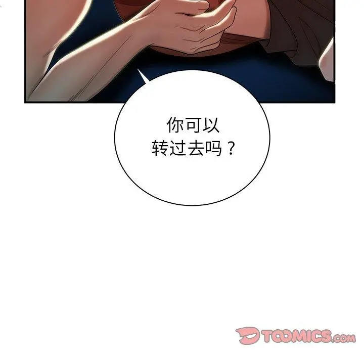 致命牢笼 - 第49话 - page 32