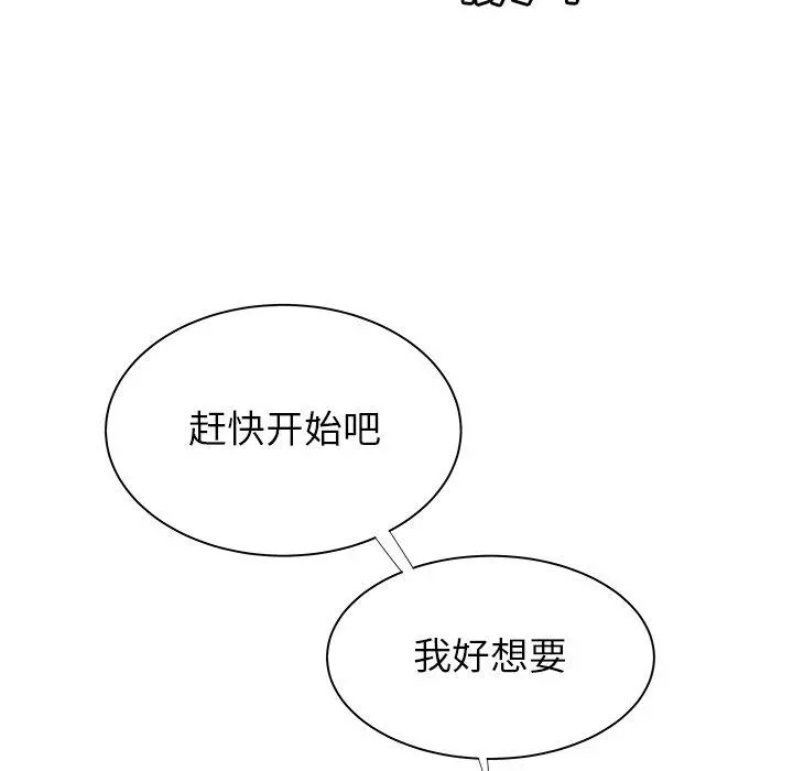 致命牢笼 - 第49话 - page 37