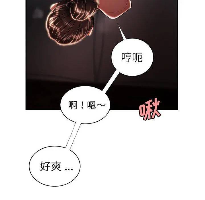 致命牢笼 - 第49话 - page 47