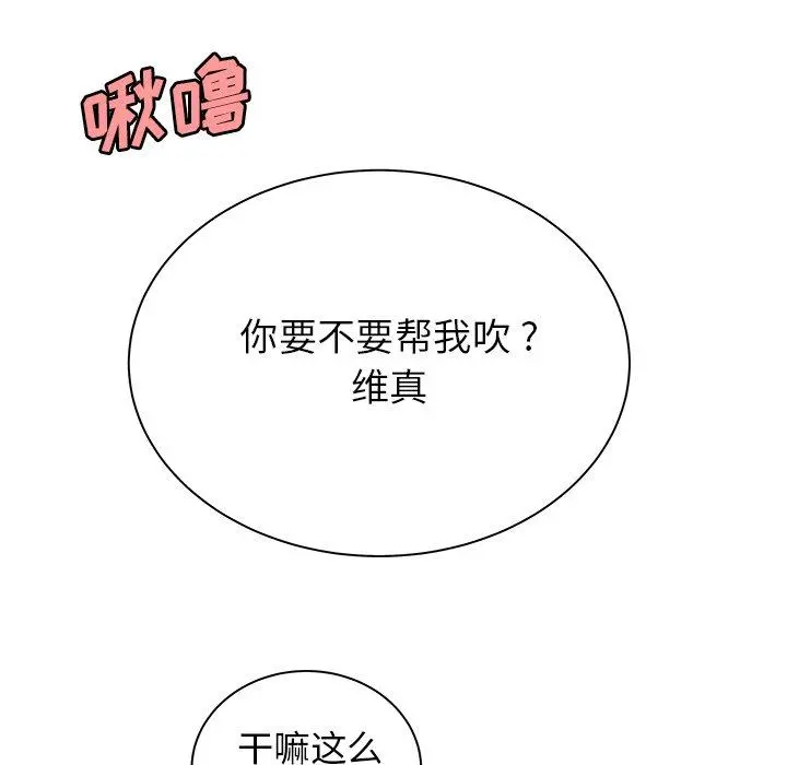 致命牢笼 - 第49话 - page 48