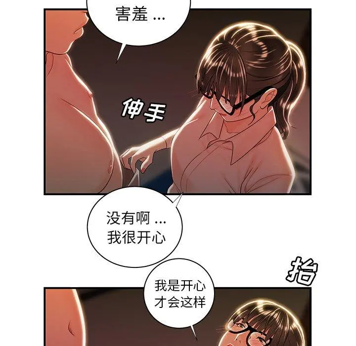 致命牢笼 - 第49话 - page 49