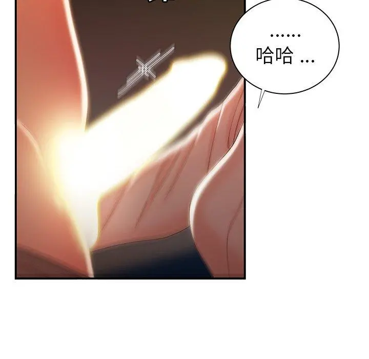 致命牢笼 - 第49话 - page 51