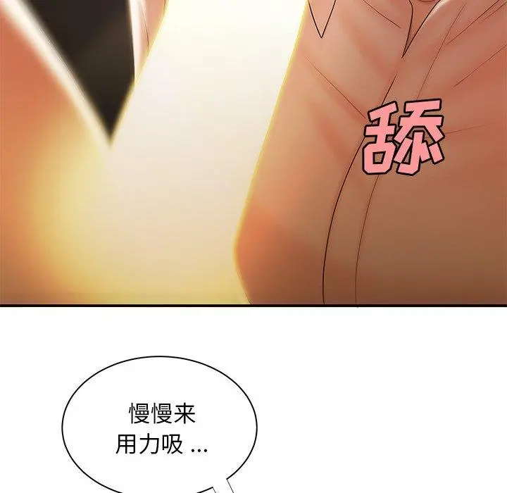 致命牢笼 - 第49话 - page 54