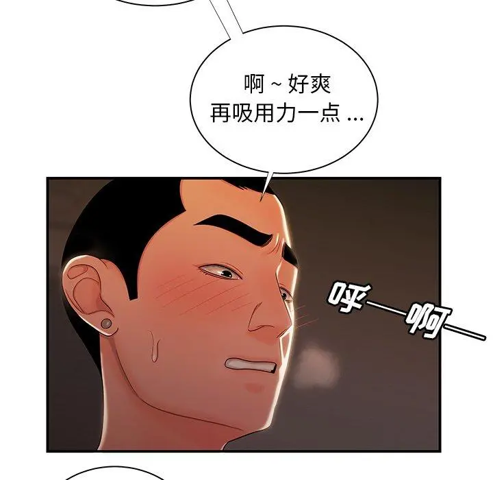 致命牢笼 - 第49话 - page 55