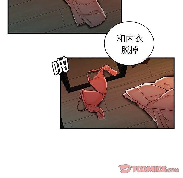 致命牢笼 - 第49话 - page 62