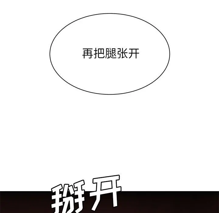 致命牢笼 - 第49话 - page 63