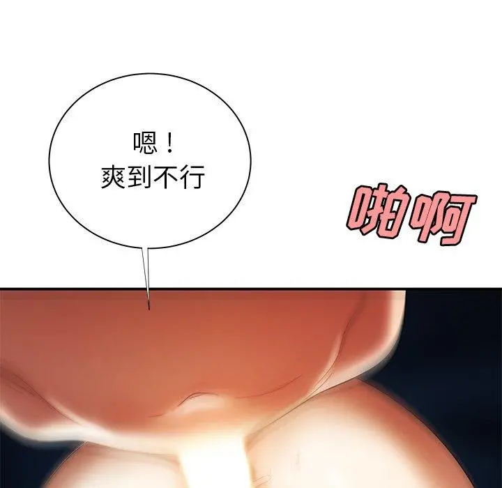 致命牢笼 - 第49话 - page 70