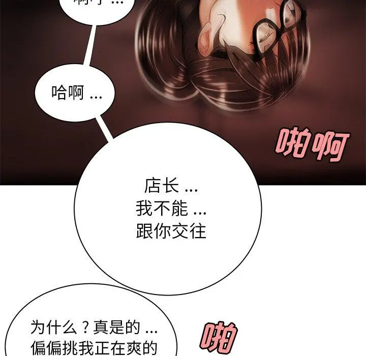 致命牢笼 - 第49话 - page 72