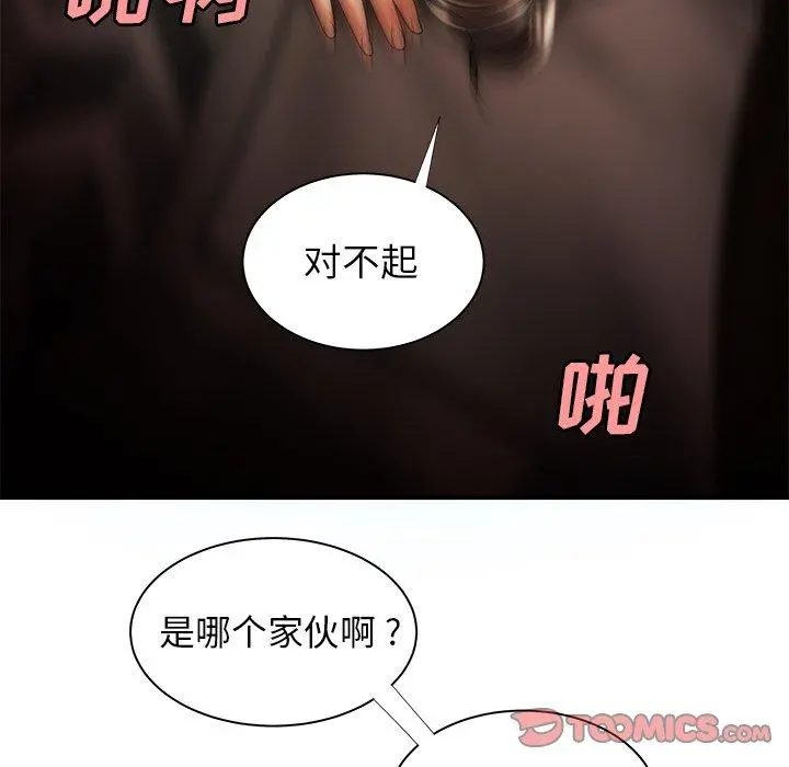 致命牢笼 - 第49话 - page 80