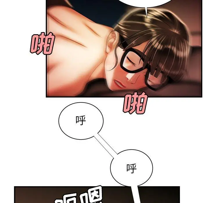 致命牢笼 - 第49话 - page 90