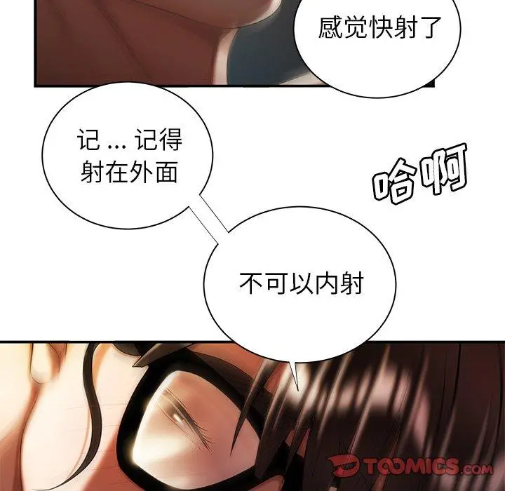 致命牢笼 - 第49话 - page 92