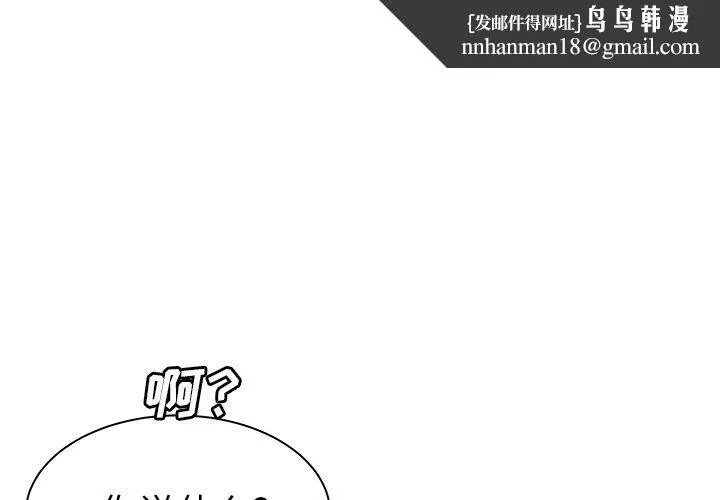 致命牢笼 - 第44话 - page 1