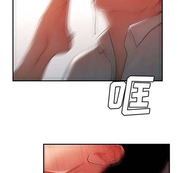 致命牢笼 - 第44话 - page 5