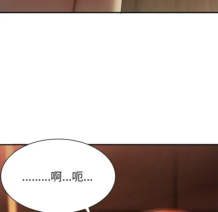 致命牢笼 - 第44话 - page 9