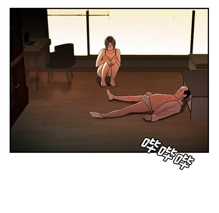 致命牢笼 - 第44话 - page 15