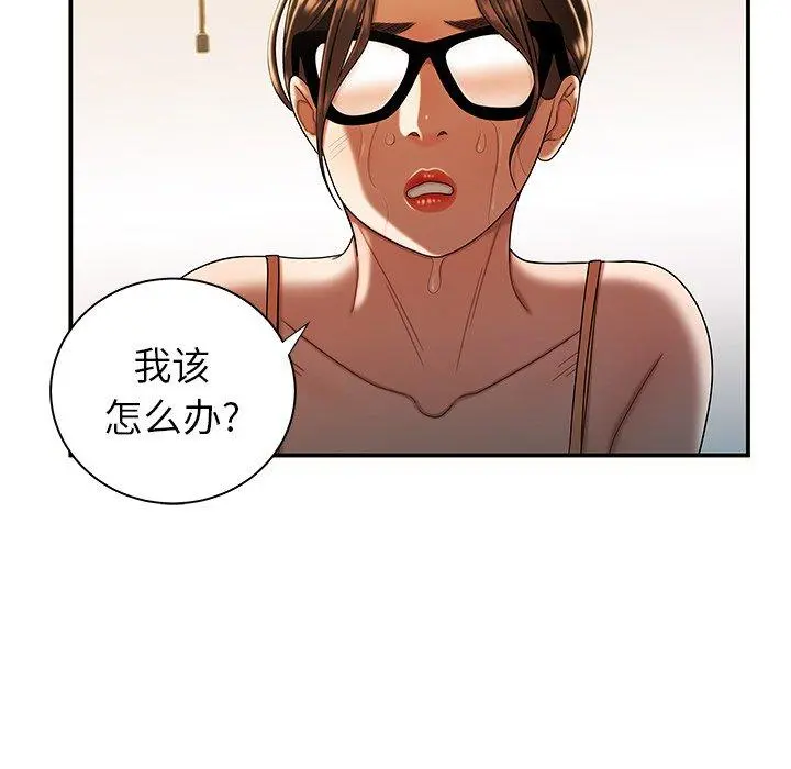 致命牢笼 - 第44话 - page 21