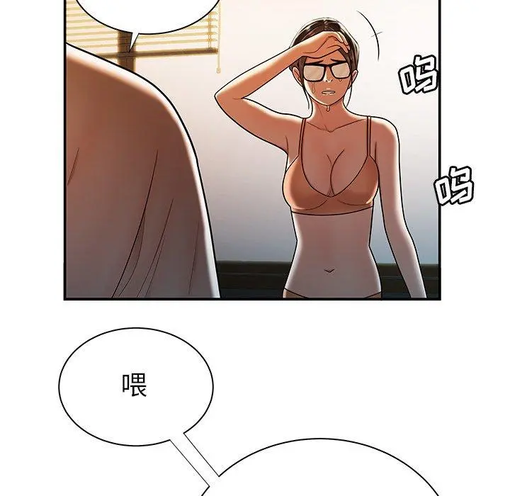 致命牢笼 - 第44话 - page 25