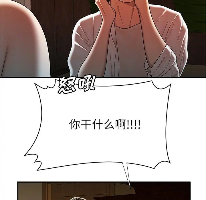 致命牢笼 - 第44话 - page 27