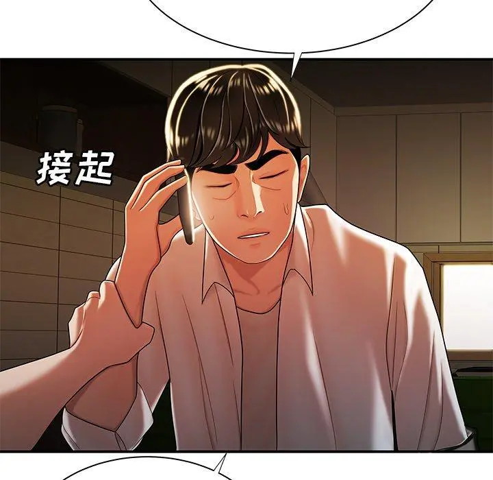 致命牢笼 - 第44话 - page 33