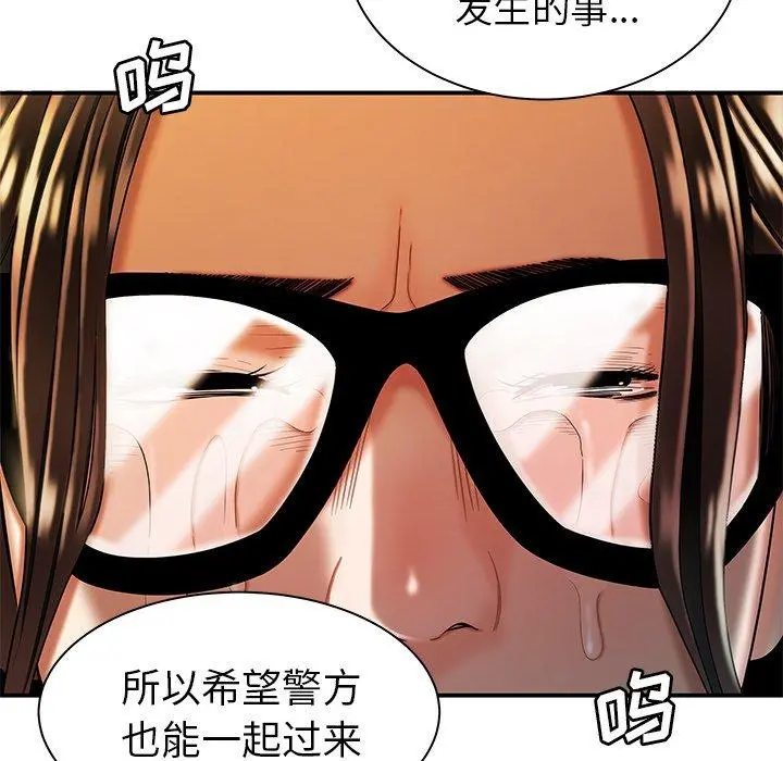 致命牢笼 - 第44话 - page 36