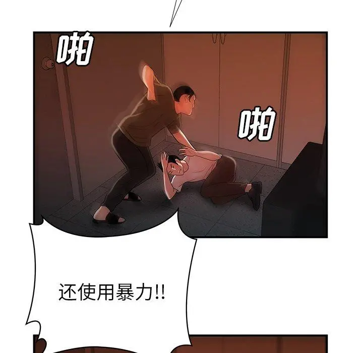 致命牢笼 - 第44话 - page 44