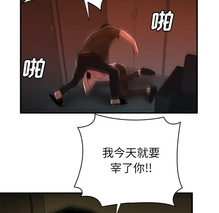 致命牢笼 - 第44话 - page 45