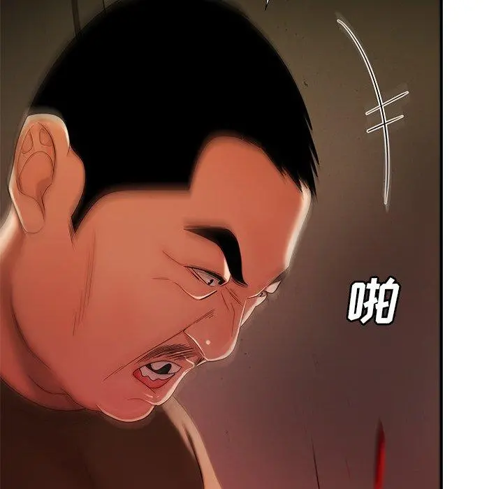 致命牢笼 - 第44话 - page 46